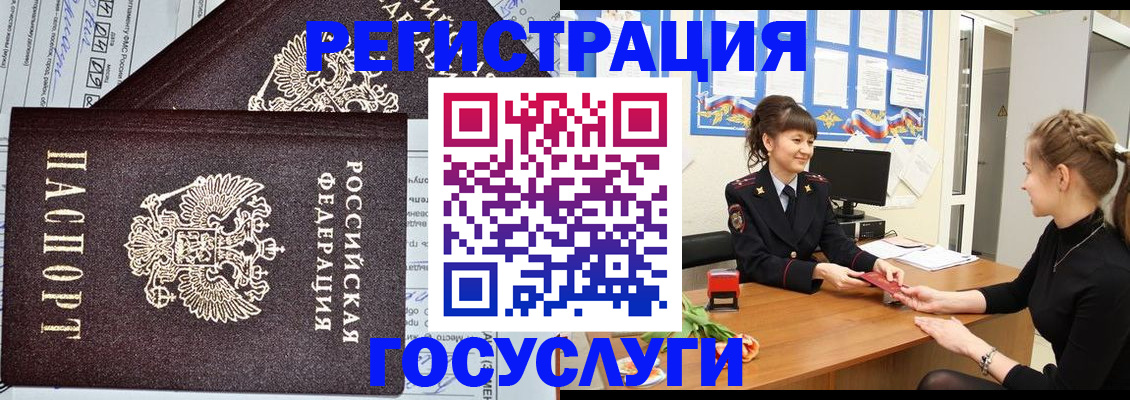 временная регистрация в Белгородской области